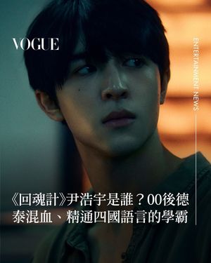 Image post by @voguetaiwan on Instagram