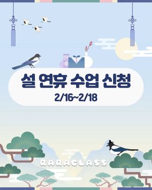 Image post by @raraclass on Instagram