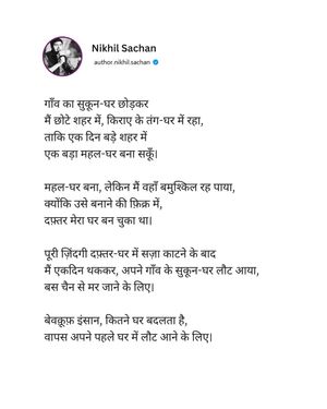 Image post by @author.nikhil.sachan on Instagram