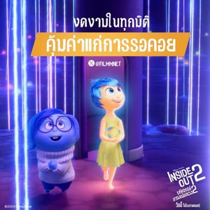 Image post by @disneystudiosth on Instagram