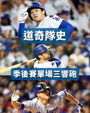 Image post by @mlbtaiwan on Instagram