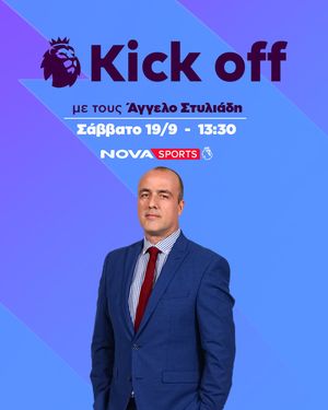 Image post by @novasportsgr on Instagram