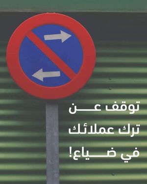 Image post by @mohamalbusaidi on Instagram