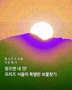 Image post by @harpersbazaarkorea on Instagram