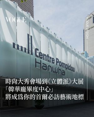 Image post by @voguetaiwan on Instagram