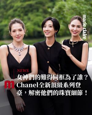 Image post by @marieclairetw on Instagram