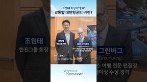 Video post by @koreanair on YouTube