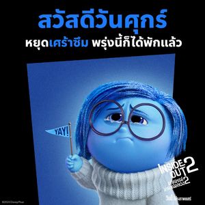 Image post by @disneystudiosth on Instagram