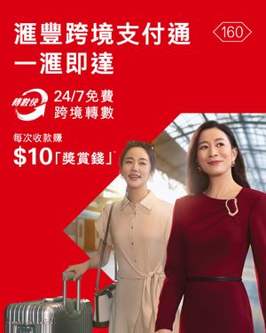Image post by @hsbc_hk on Instagram