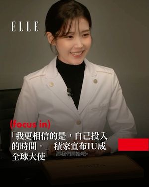 Image post by @elletaiwan on Instagram