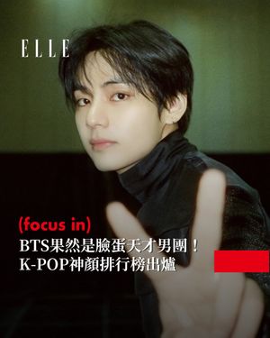 Image post by @elletaiwan on Instagram