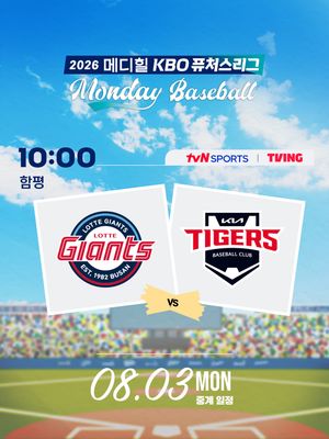 Image post by @kbo.official on Instagram