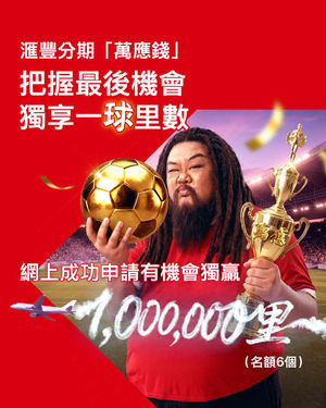 Image post by @hsbc_hk on Instagram