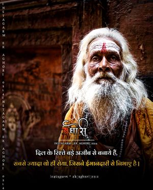 Image post by @ek_aghori_0214 on Instagram