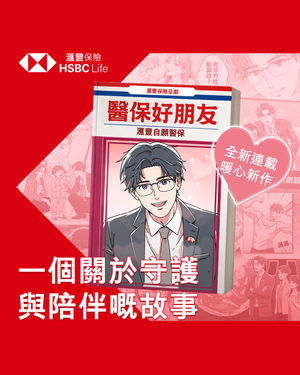 Image post by @hsbc_hk on Instagram