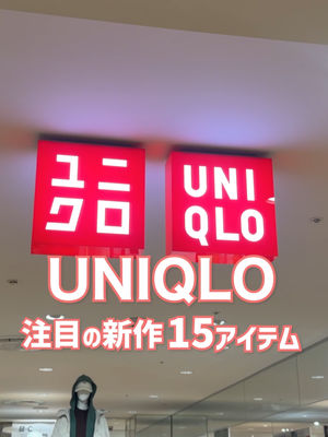 Video post by @uniqlo_jp on TikTok