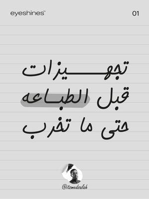 Image post by @itsmedsalah on Instagram