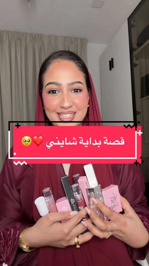 Video post by @hibamakeup on TikTok
