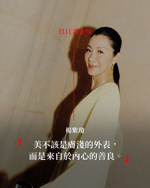 Image post by @elletaiwan on Instagram