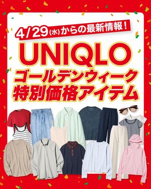 Video post by @uniqlo_jp on TikTok