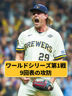 Image post by @mlbjapan on Instagram