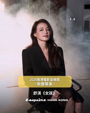 Image post by @esquirehk on Instagram