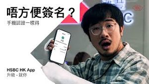Video post by @hsbc_hk on YouTube