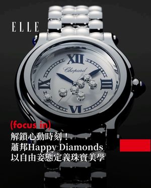 Image post by @elletaiwan on Instagram