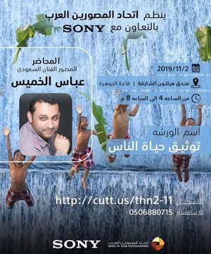 Image post by @abbasalkhamis on Instagram