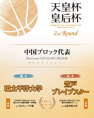 Image post by @japan_basketball on Instagram