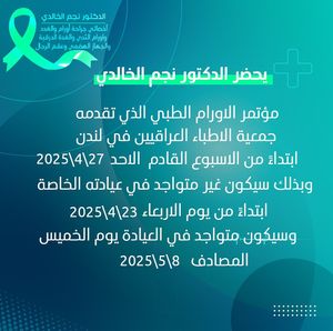 Image post by @dr.najim_alkhaldy on Instagram