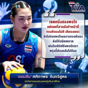 Image post by @thailandvolleyballassociation on Instagram