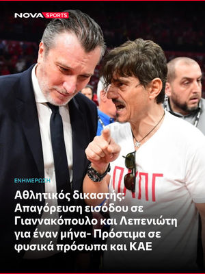 Image post by @novasportsgr on Instagram