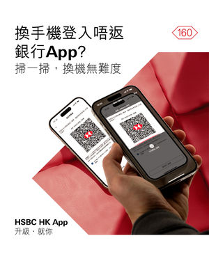 Image post by @hsbc_hk on Instagram