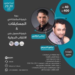 Image post by @abbasalkhamis on Instagram