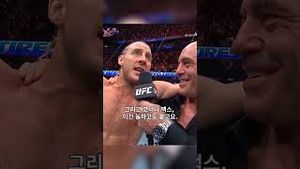 Video post by @ufc on YouTube