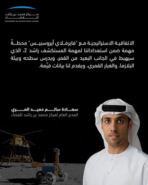 Image post by @mbrspacecentre on Instagram