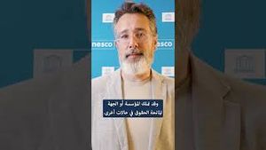 Video post by @unesco on YouTube