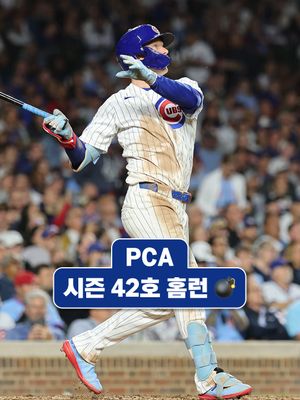 Image post by @mlb.korea on Instagram