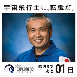 Image post by @jaxa_kibo on Instagram