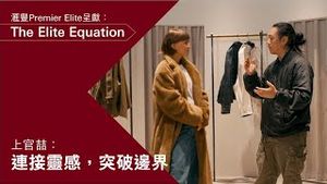 Video post by @hsbc_hk on YouTube
