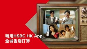 Video post by @hsbc_hk on YouTube