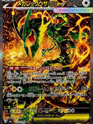 Image post by @ryans_cardhouse on Instagram