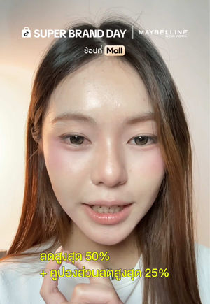 Video post by @tiktokshop_th on TikTok