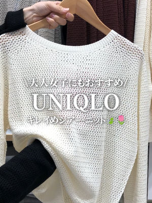 Video post by @uniqlo_jp on TikTok