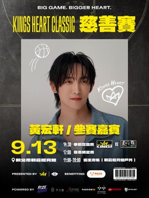 Image post by @newtaipeikings on Instagram