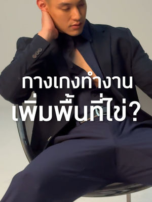 Video post by @gqapparel on TikTok