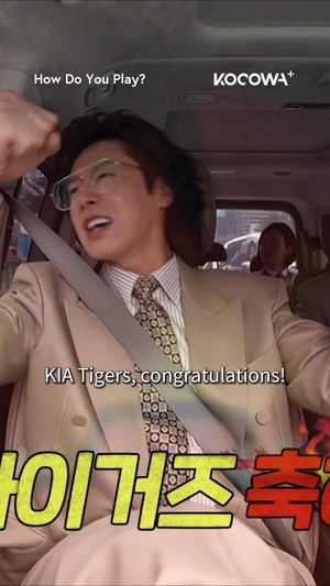 Video post by @kocowa.official on TikTok