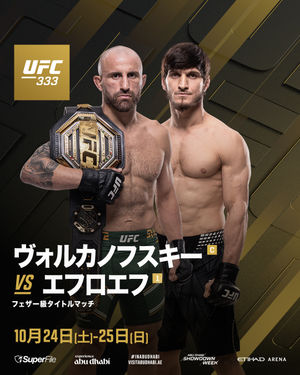 Image post by @ufc.japan on Instagram