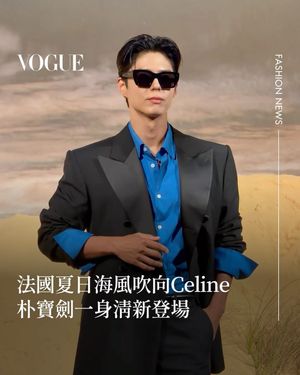 Image post by @voguetaiwan on Instagram